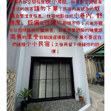 阡陌-浴缸在客廳民宿 Tainan Bagian luar foto