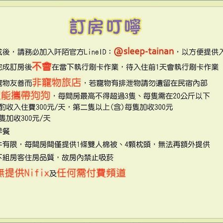 阡陌-浴缸在客廳民宿 Tainan Bagian luar foto